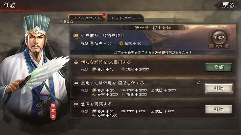 『三國志真戦』は本当に面白い?感想&レビュー!