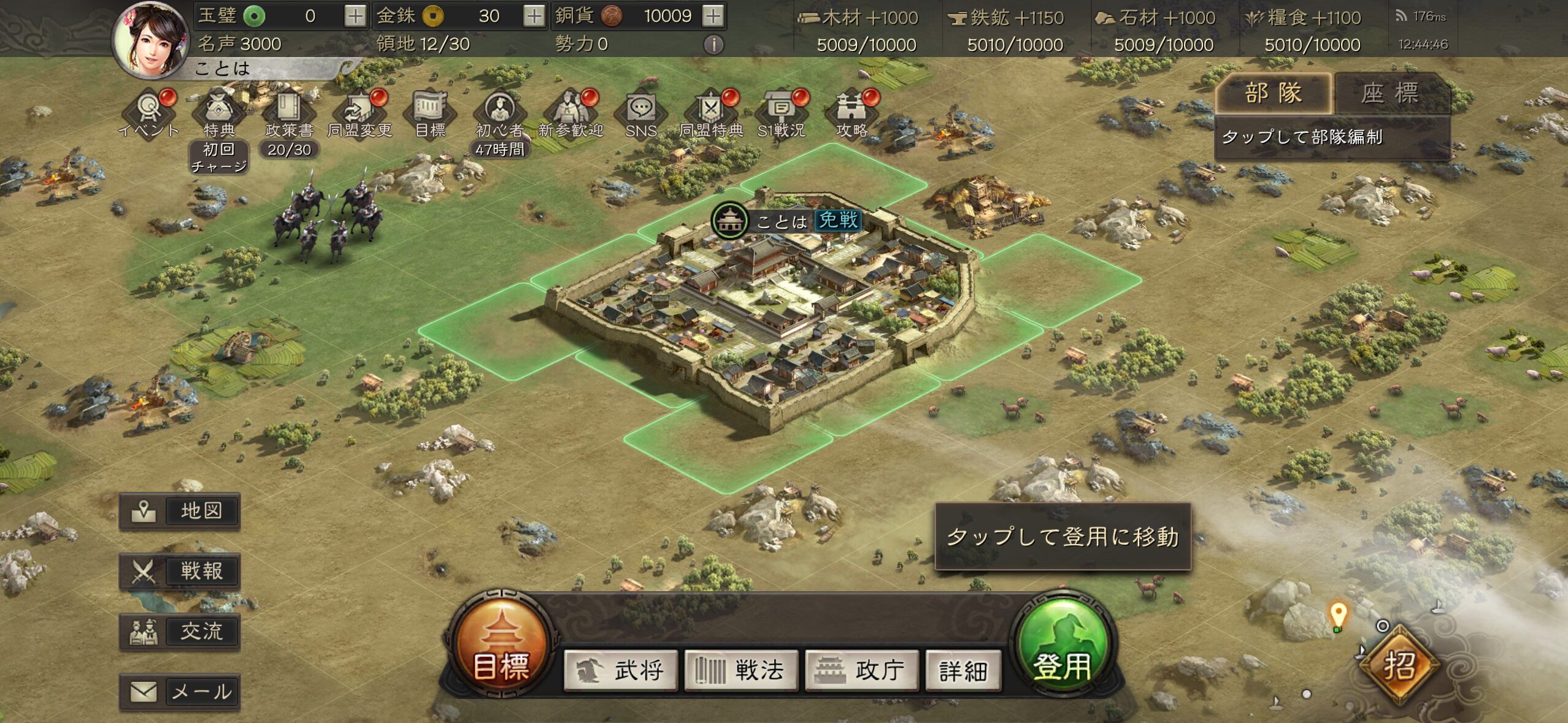 『三國志真戦』は本当に面白い?感想&レビュー!