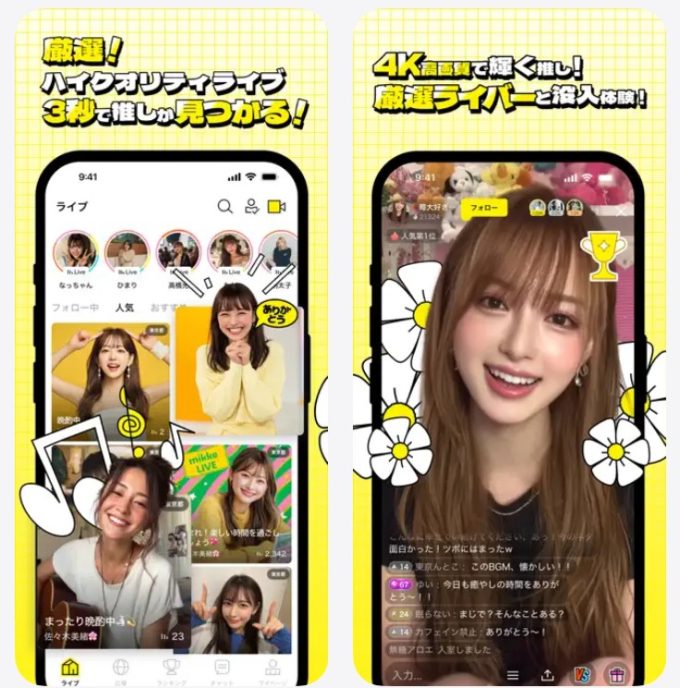 【ミッケライブ】ってどうなの?初心者でも楽しめるライブ配信アプリの魅力をご紹介!