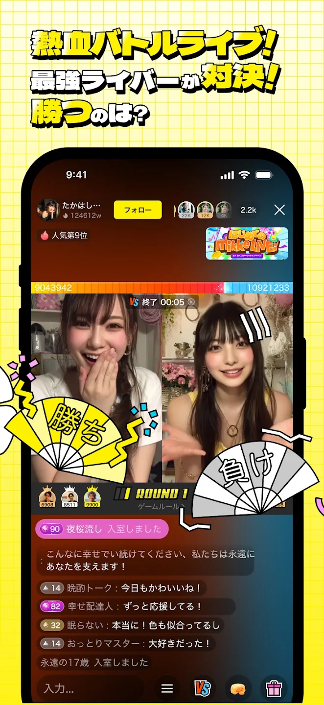 【ミッケライブ】ってどうなの?初心者でも楽しめるライブ配信アプリの魅力をご紹介!