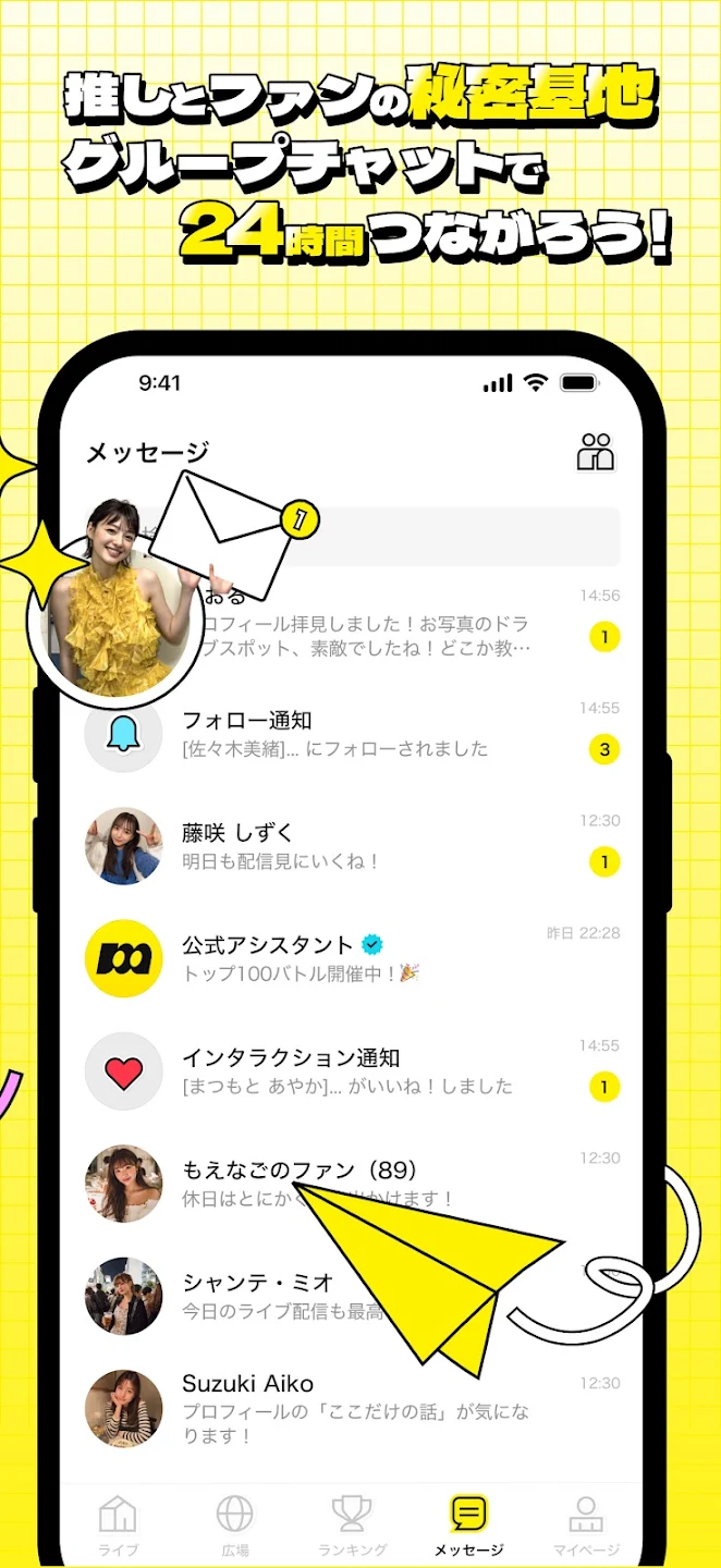 【ミッケライブ】ってどうなの?初心者でも楽しめるライブ配信アプリの魅力をご紹介!