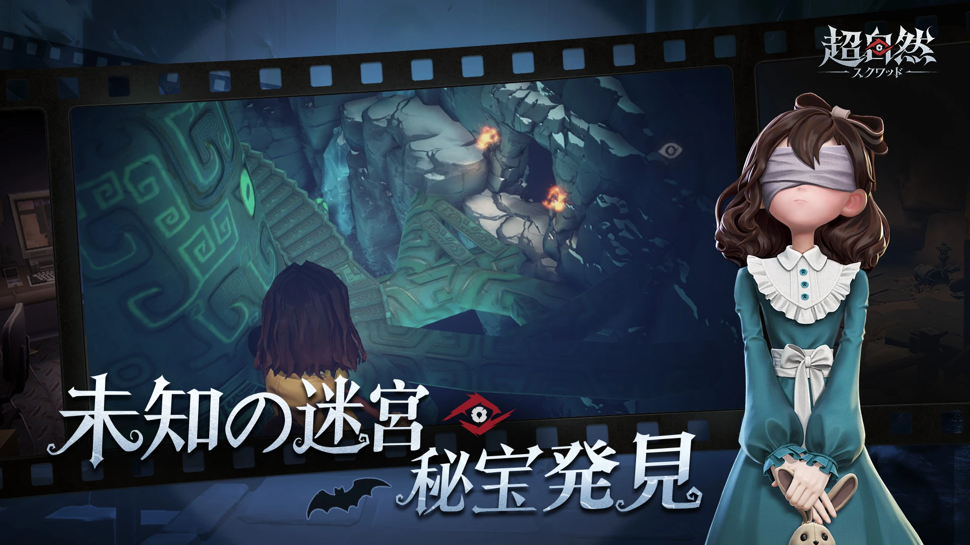 【超自然スクワッド】事前登録スタート!最大4人協力プレイ対応の爆笑ホラーゲームが面白そう!