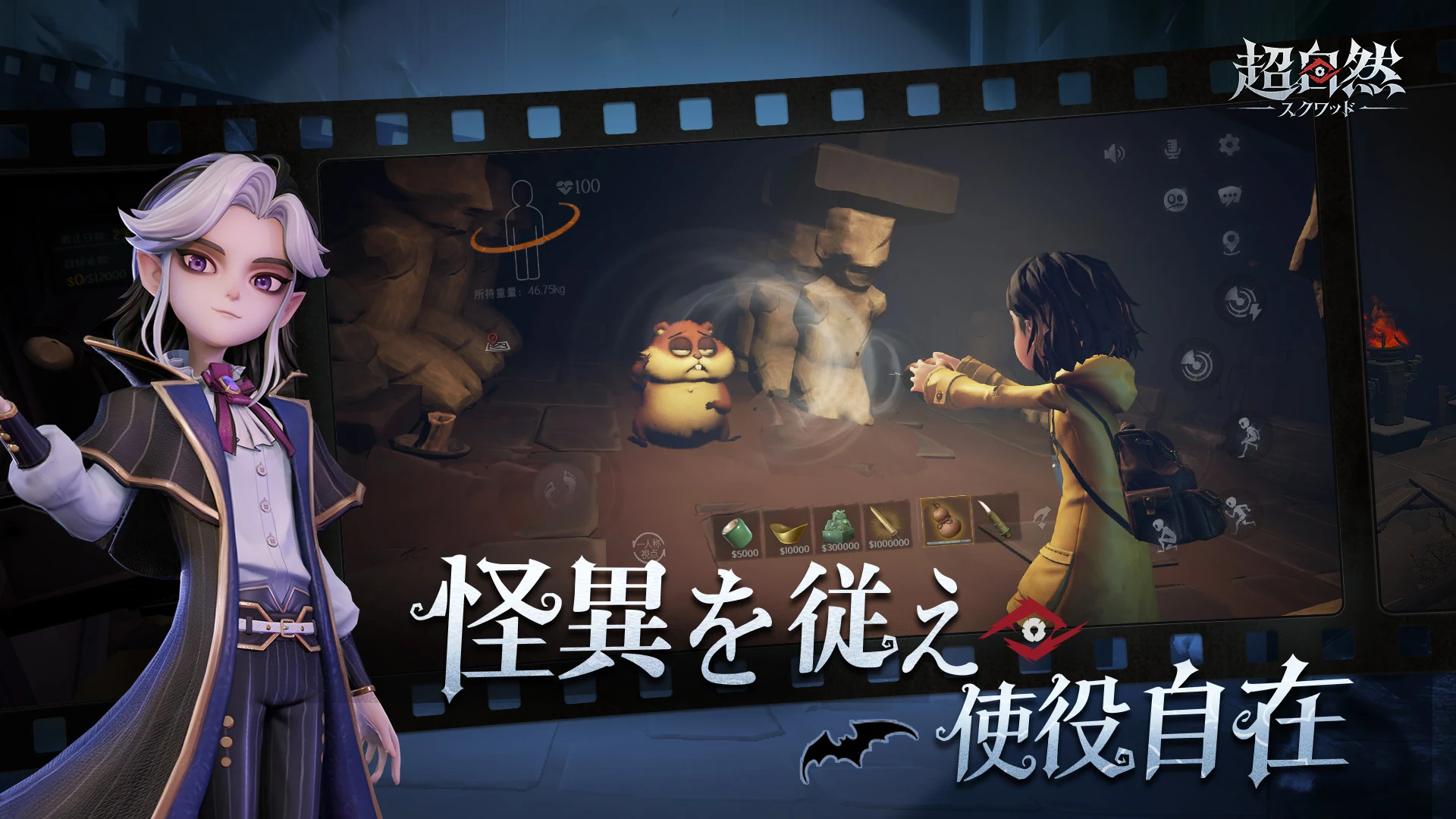 【超自然スクワッド】事前登録スタート!最大4人協力プレイ対応の爆笑ホラーゲームが面白そう!