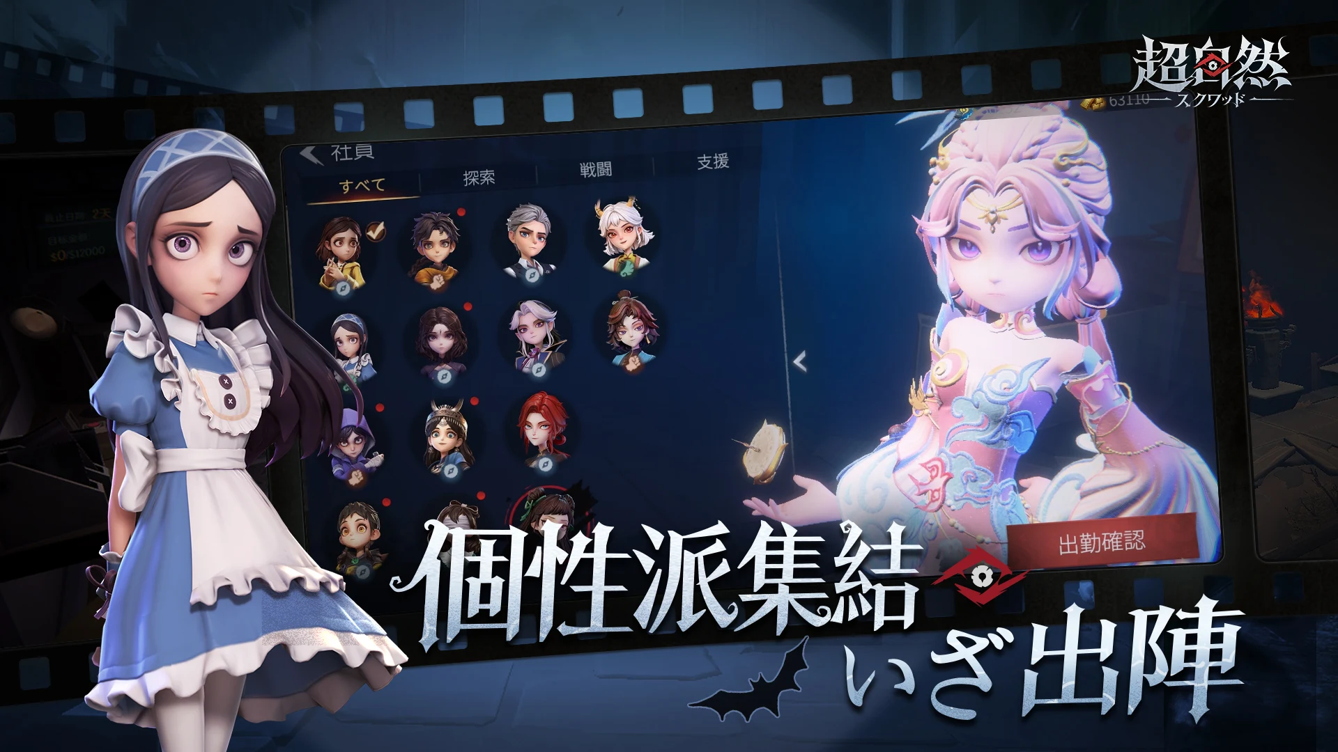 【超自然スクワッド】事前登録スタート!最大4人協力プレイ対応の爆笑ホラーゲームが面白そう!
