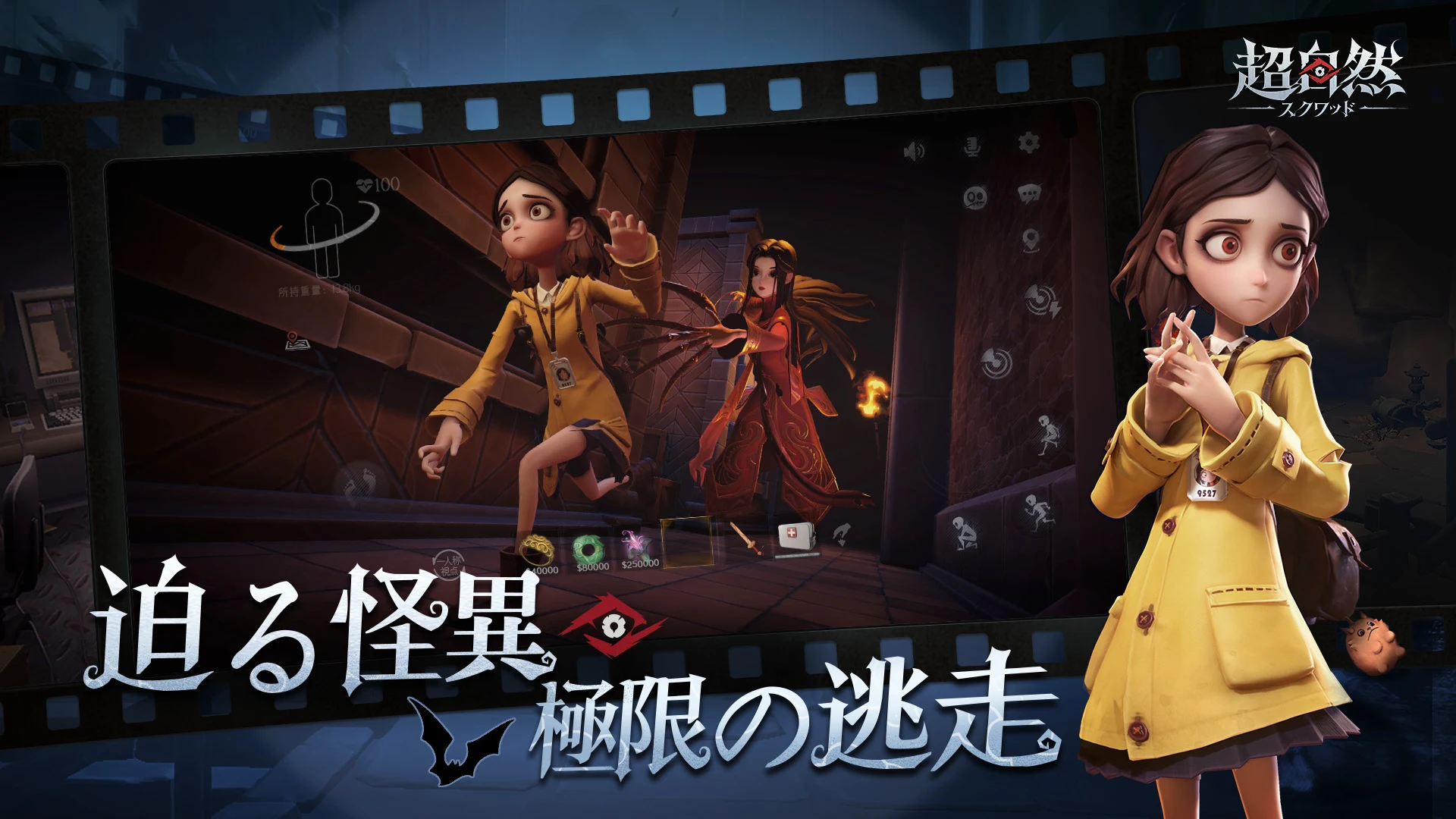 【超自然スクワッド】事前登録スタート!最大4人協力プレイ対応の爆笑ホラーゲームが面白そう!