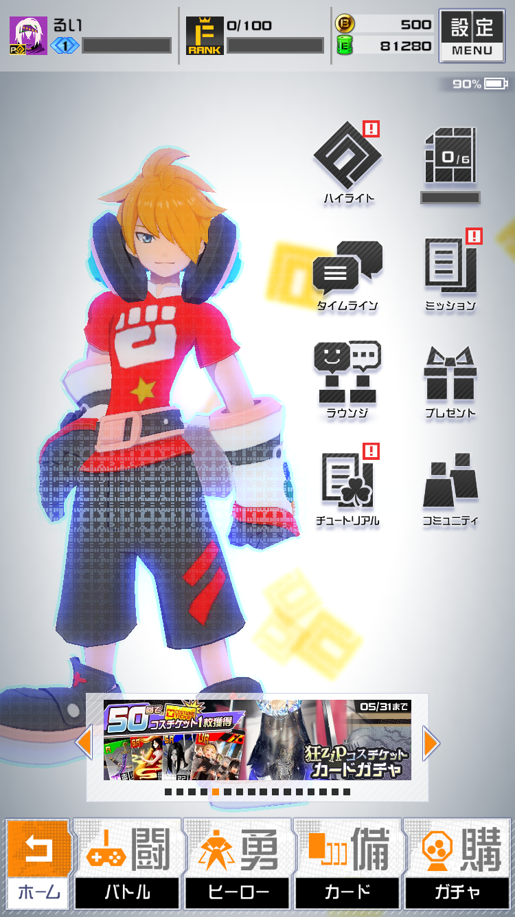 【初心者向け攻略ガイド】『#コンパス【戦闘摂理解析システム】』バトル勝率UPのコツやおすすめ課金パックを徹底解説