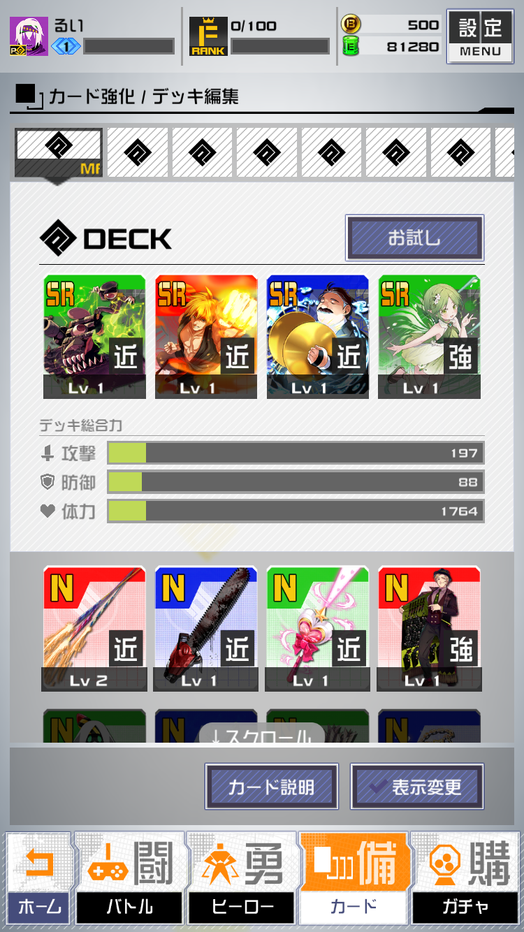 【初心者向け攻略ガイド】『#コンパス【戦闘摂理解析システム】』バトル勝率UPのコツやおすすめ課金パックを徹底解説
