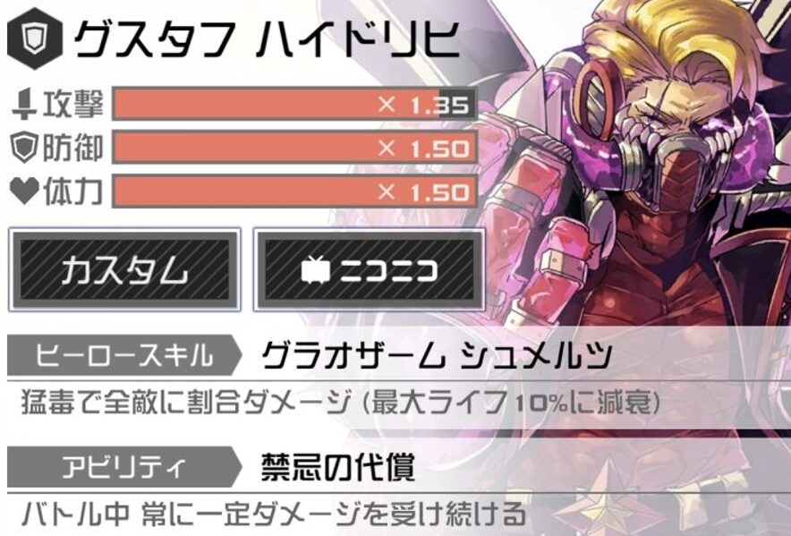 【初心者向け攻略ガイド】『#コンパス【戦闘摂理解析システム】』バトル勝率UPのコツやおすすめ課金パックを徹底解説