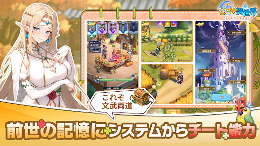 【ピカイチ異世界】って面白い?評価と序盤攻略のやってみた感想