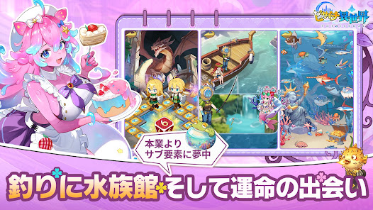 【ピカイチ異世界】って面白い?評価と序盤攻略のやってみた感想