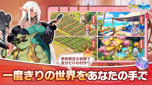 【ピカイチ異世界】って面白い?評価と序盤攻略のやってみた感想