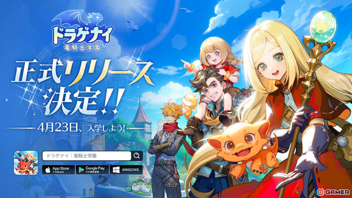 【ドラゲナイ：竜騎士学園】って面白い？プレイした評価や口コミ、レビュー等を徹底解説！