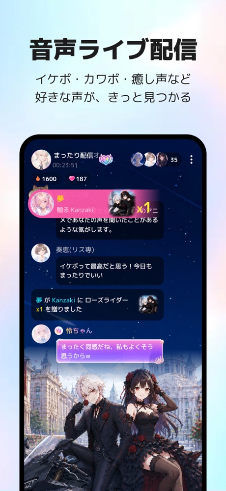 『ComfyClub』のラジオ配信の画面
